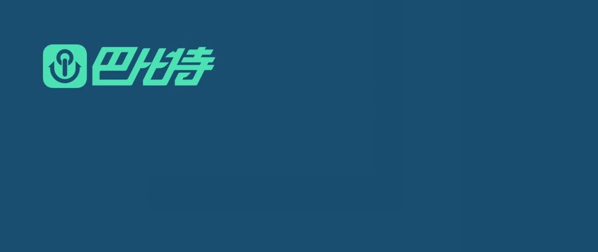 巴比特相关文章封面